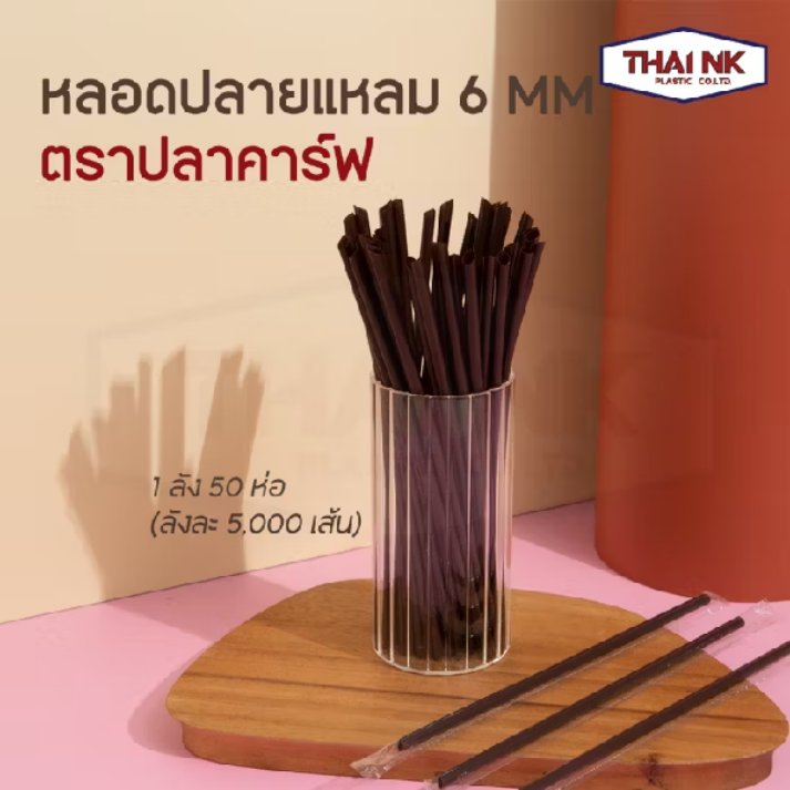 thawixstore's tweet photo. [ยกลัง 5,000 เส้น] หลอดตรง ปลายแหลม 6 มม. หลอดห่อฟิล์ม 1 ลัง (50 ห่อ ห่อละ 100 เส้น)
พิกัด👉  https://t.co/95qTtAK1Jr

#ถูกสุดที่ช้อปปี้ #ช้อปช้อปปี้ไม่ตกเทรนต์ #ช้อปปี้ถูกชัวร์ #รีวิวShopee #รีวิวช้อปปี้ #ป้ายยา https://t.co/gaTFxTpAlo
