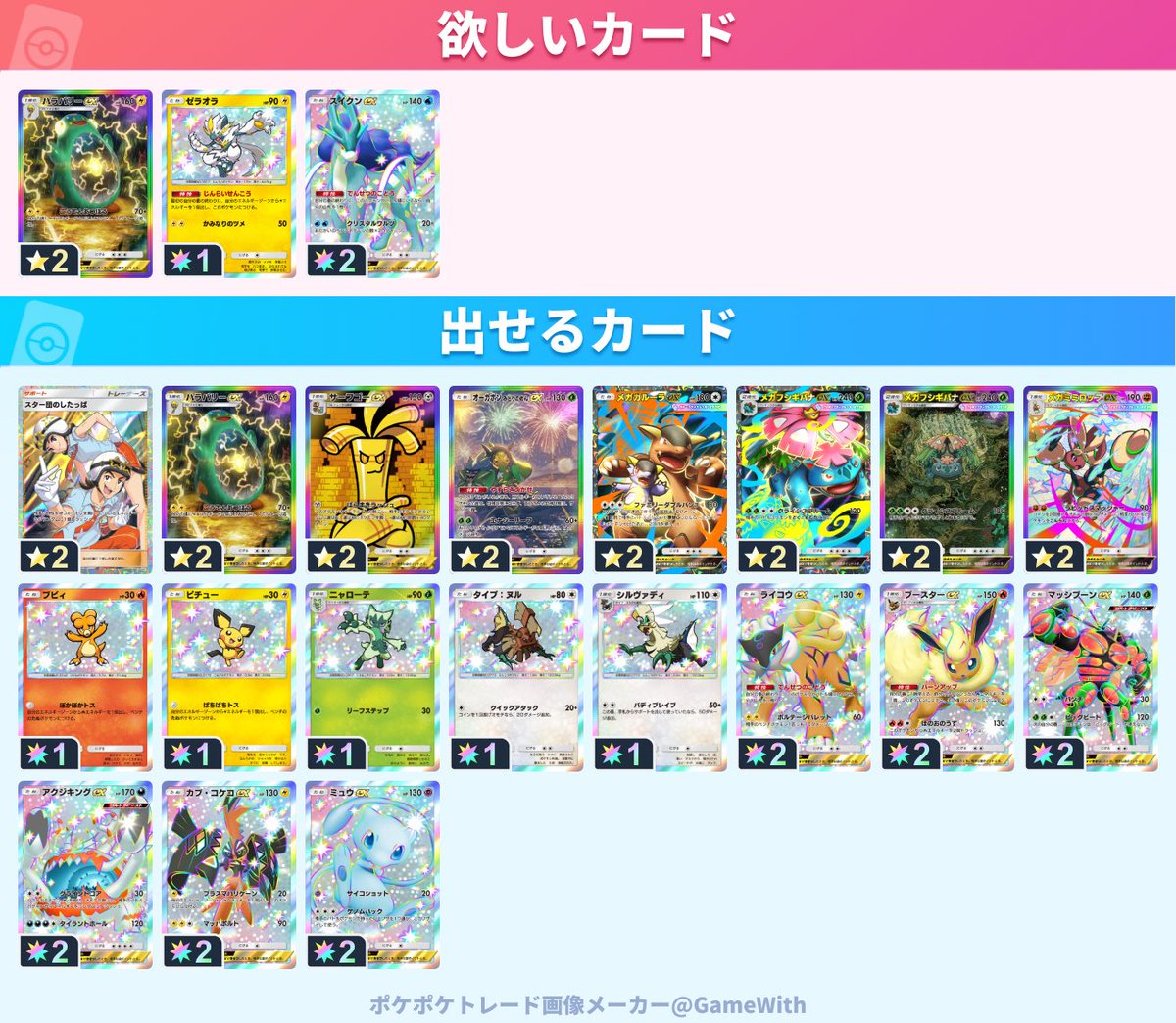 セレナ tweet media