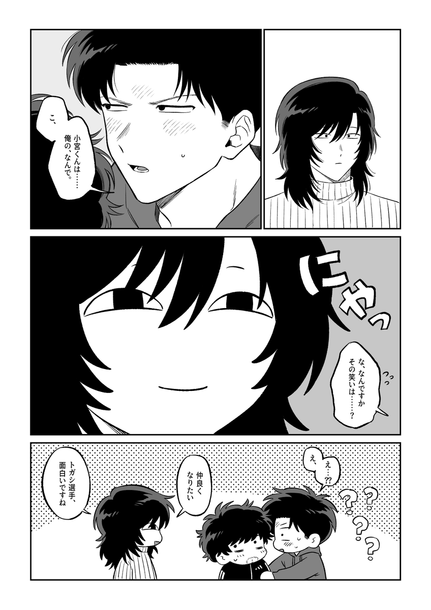 宮トガ
酔うとちょっと(?)嫉妬しちゃうトガ氵くん…
(feat.ｻﾞｲﾂさん)

※読み方 左→右
※リプにおまけ