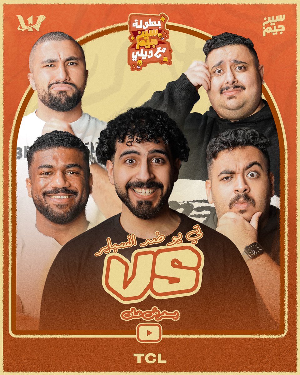 W1llyv's tweet photo. ثالث حلقات #سين_جيم_ويلي #3 تي يو ضد انسباير🏆🧡

https://t.co/pyHO8rqtrG

- مشاهدة ممتعه ولاتحرمونا دعمكم 🩵 https://t.co/tNQ7YZU413
