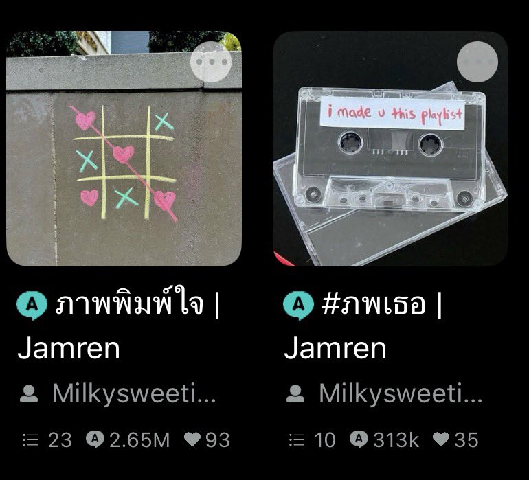 ชปแจมเหรินช่วงนี้อ่านเรื่องไรกันมะรู้ แต่ไปเจอมาในตต เลยเอาลงคลังไว้ยังอ่านมะจบเพราะยุ่งๆ 🥲 แต่น่ารักดี

- พี่ภพ น้องมีเธอ พี่ภพเป็นศลป น้องมีเธอเป็นแฟนคลับพี่ภพ
- ตาภาพ ยัยพิมมี่ ยัยพิมมี่เข้าใจพี่ภาพผิดเจอกันครั้งแรกวีนเลย ตาภพเมะช่างโอ๋ 55555