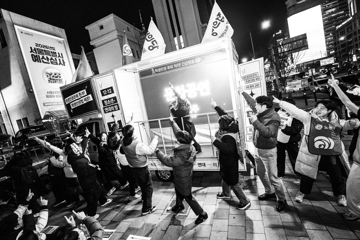 UrSICNESS's tweet photo. Solidarity Night for Youth
Nikon Z8 https://t.co/VcjdZsCdbr