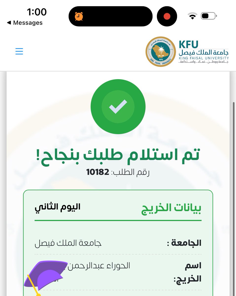 hu_7r's tweet photo. ياحلو هالرسالة جت تخفف علينا عذاب التدريب🥺🍃
الحمدلله لك يارب لعل نهاية البداية جت بسرعة شعور يصيح بين فرح وخوف وحزن انها انتهت لكن الحمدلله على البلاغ
#إعلاميين_كفو
#خريجي_47 https://t.co/rbKSxICLZE