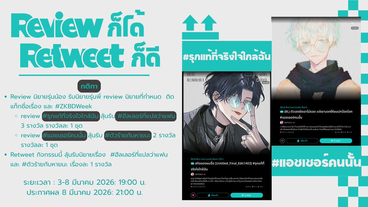 𝐙𝐞𝐫'𝐊𝐚𝐞𝐦 🍅👻 feat.ทำเล่มพี่แซรัง tweet media