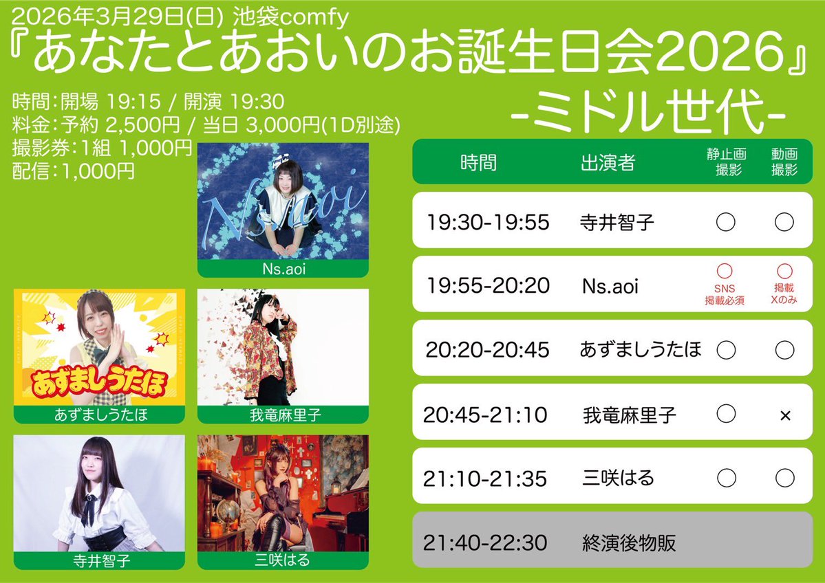 てらこすけじゅーる【公式】 tweet media