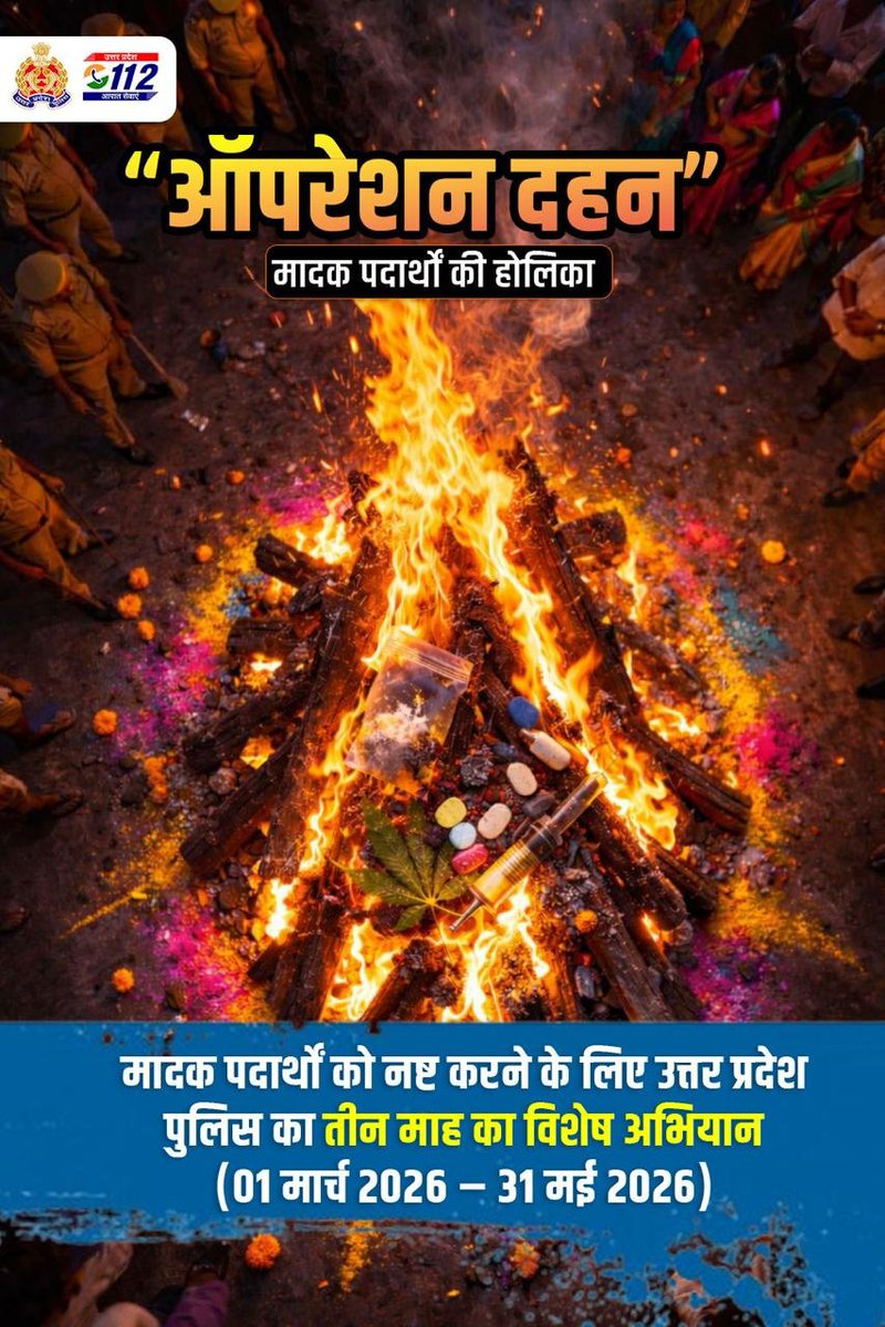 UP POLICE tweet media