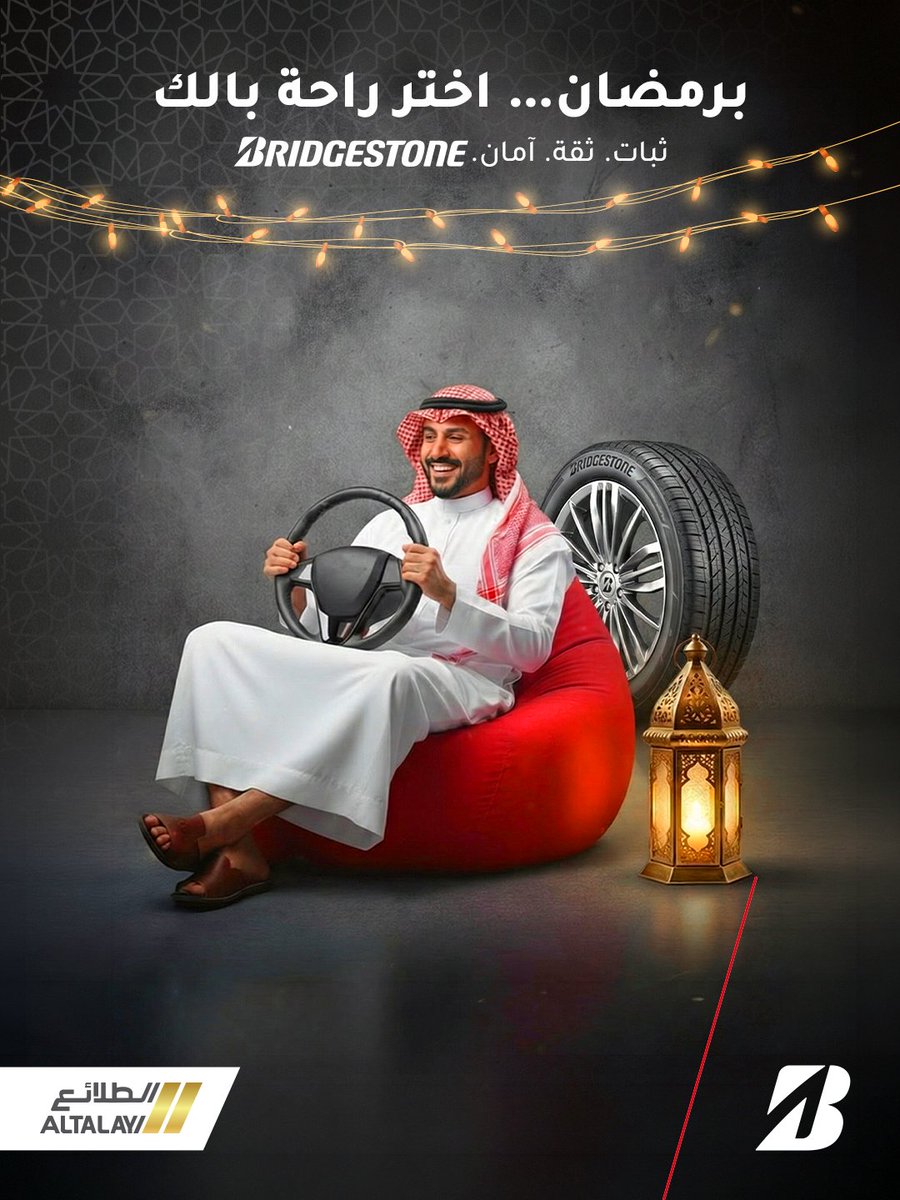 شركة الطلائع | Al-Talayi Co Ltd tweet media