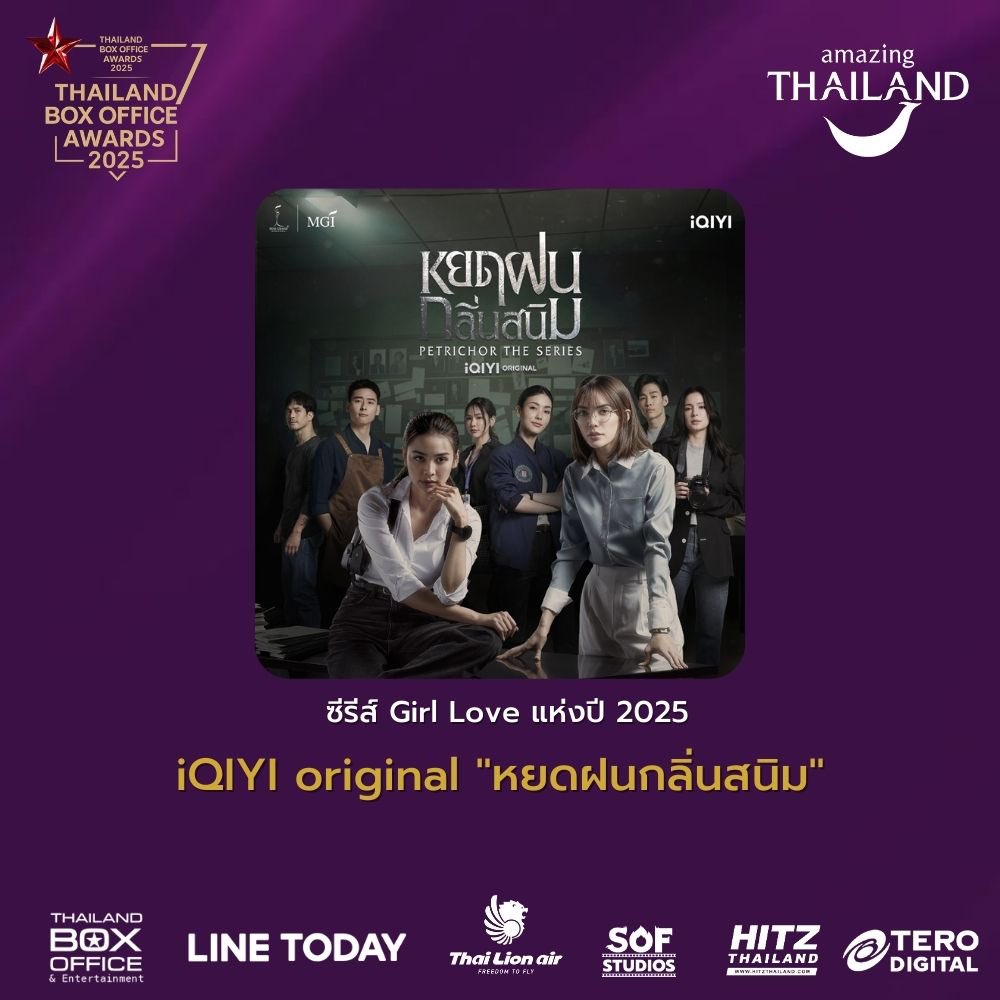 charlottecolfic's tweet photo. 4/4 congratulations girls 🎉🏆

Thailand Box Office Awards 2025, Petrichor:

🏆 Série Girl Love do Ano 2025
🏆 Série mais votada no Line Today
🏆 GL Couple of the Year – Best Couple
🏆 Melhor Diretor

#TBOA2025xENGLOT 
CHARLOTTE AT TBOA2025
@itscharlotty #CharlotteAustin https://t.co/8ldPB6fX7s