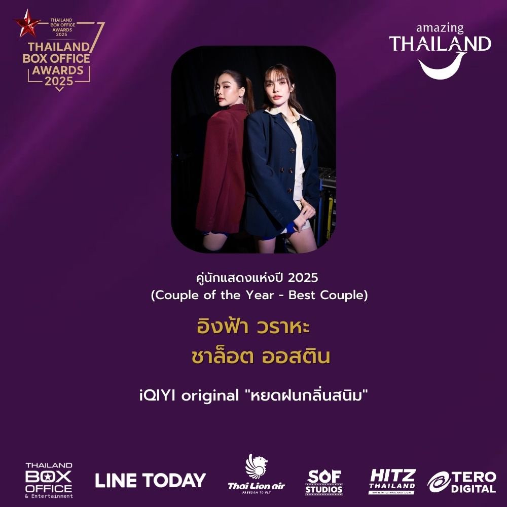 charlottecolfic's tweet photo. 4/4 congratulations girls 🎉🏆

Thailand Box Office Awards 2025, Petrichor:

🏆 Série Girl Love do Ano 2025
🏆 Série mais votada no Line Today
🏆 GL Couple of the Year – Best Couple
🏆 Melhor Diretor

#TBOA2025xENGLOT 
CHARLOTTE AT TBOA2025
@itscharlotty #CharlotteAustin https://t.co/8ldPB6fX7s