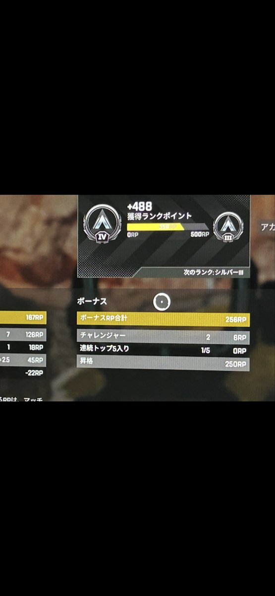 Ron14749342's tweet photo. 色んな枠にお邪魔しながら
最後はソロで上がれました^ - ^
最初の初動ファイト勝てたの良き！
残りの1週間でゴールド行けるかな🤔
新モニターとテレビモニターの差が凄いw
#ApexLegendsPS5 https://t.co/rxi4FrGhfT