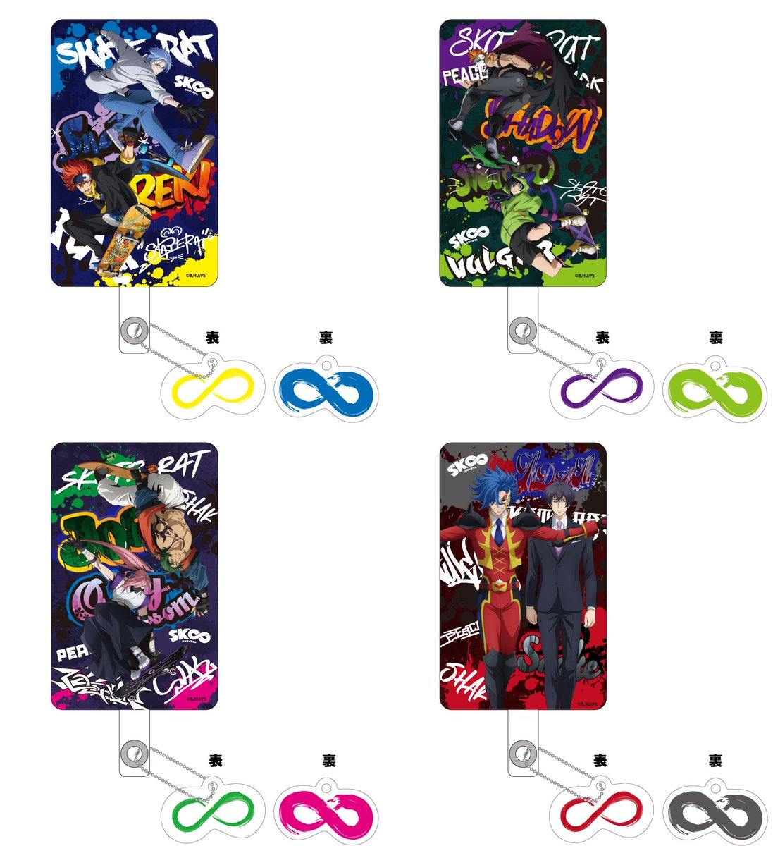 SK∞エスケーエイト グッズ速報！ (@sk8_goods) / Posts / X