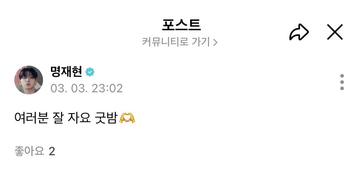 명랑 (@myeong_love_) / Posts / X