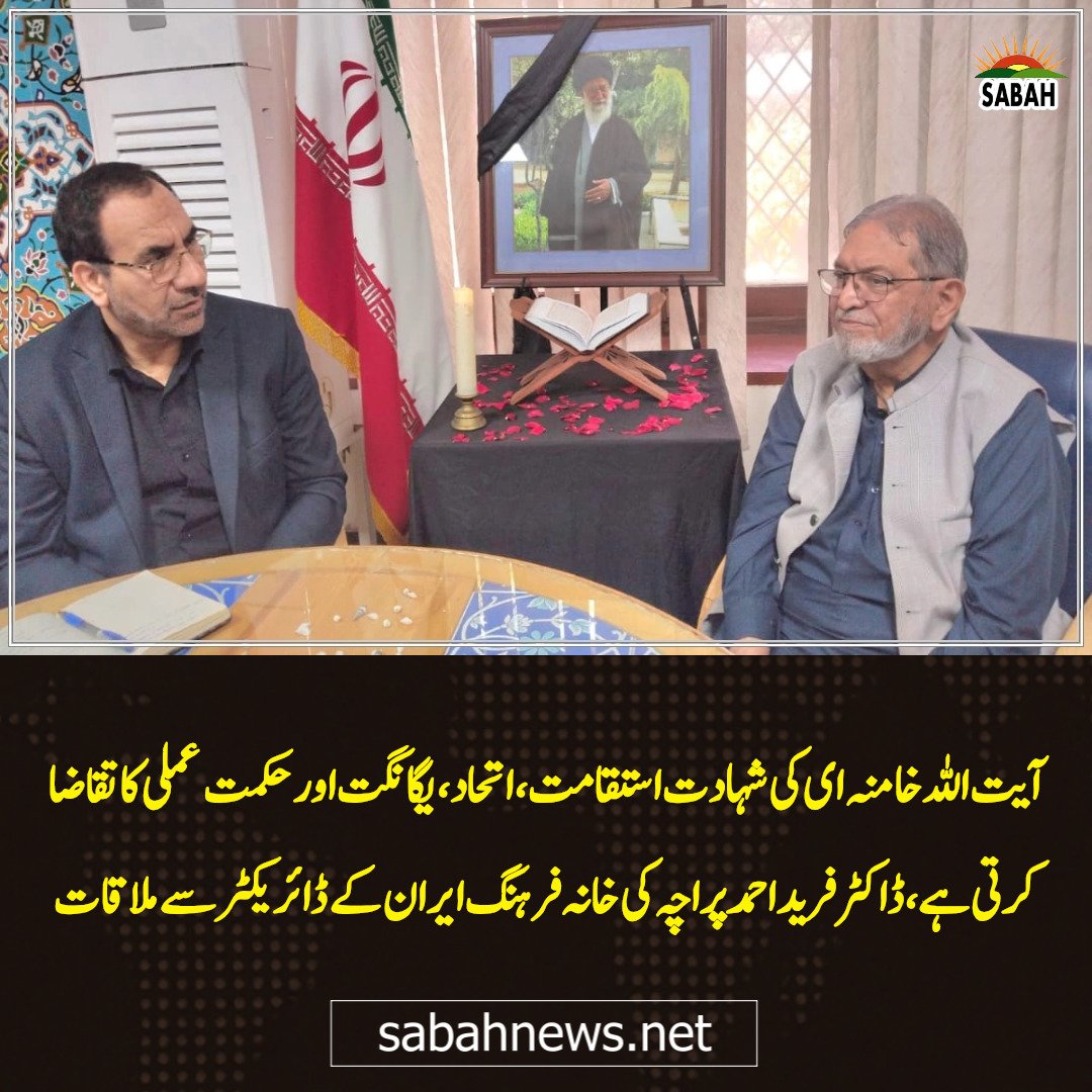Dr Farid Ahmed Piracha tweet media