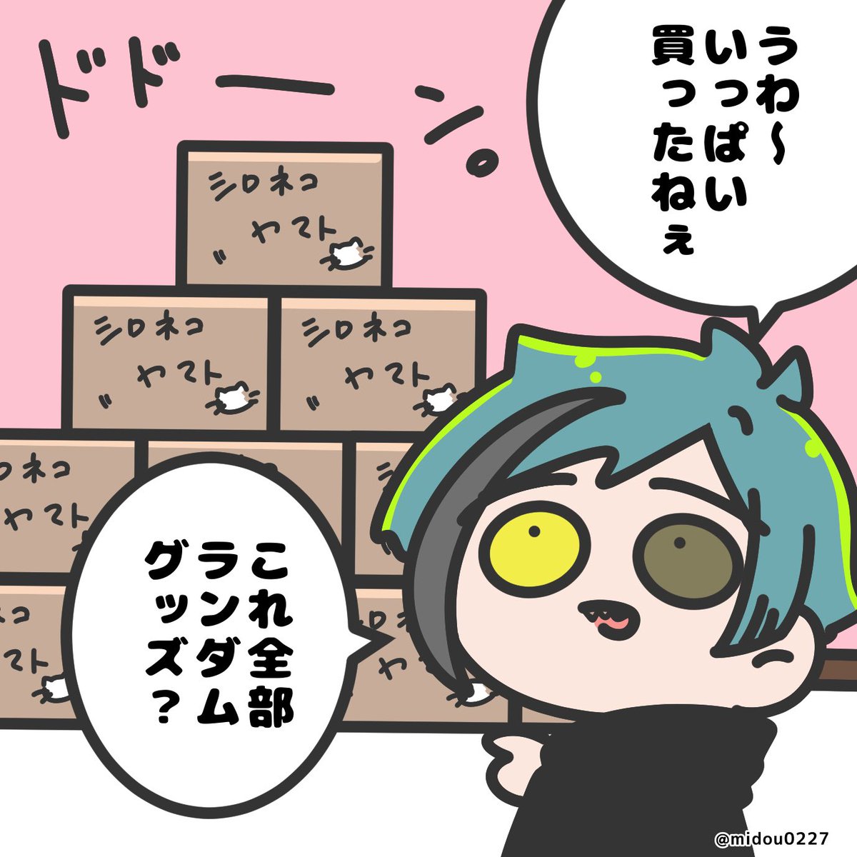 きっと大丈夫🙆📦 