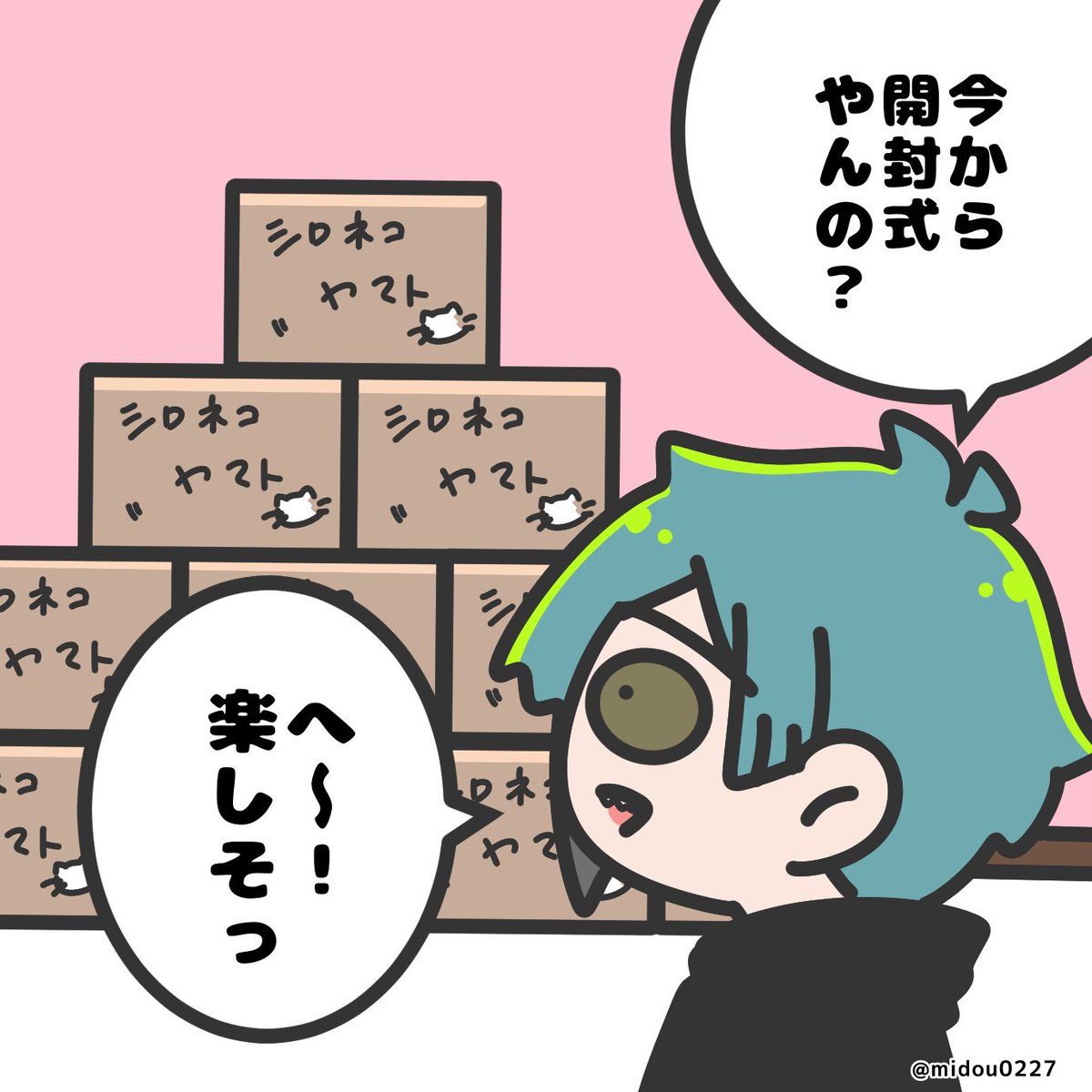 きっと大丈夫🙆📦 