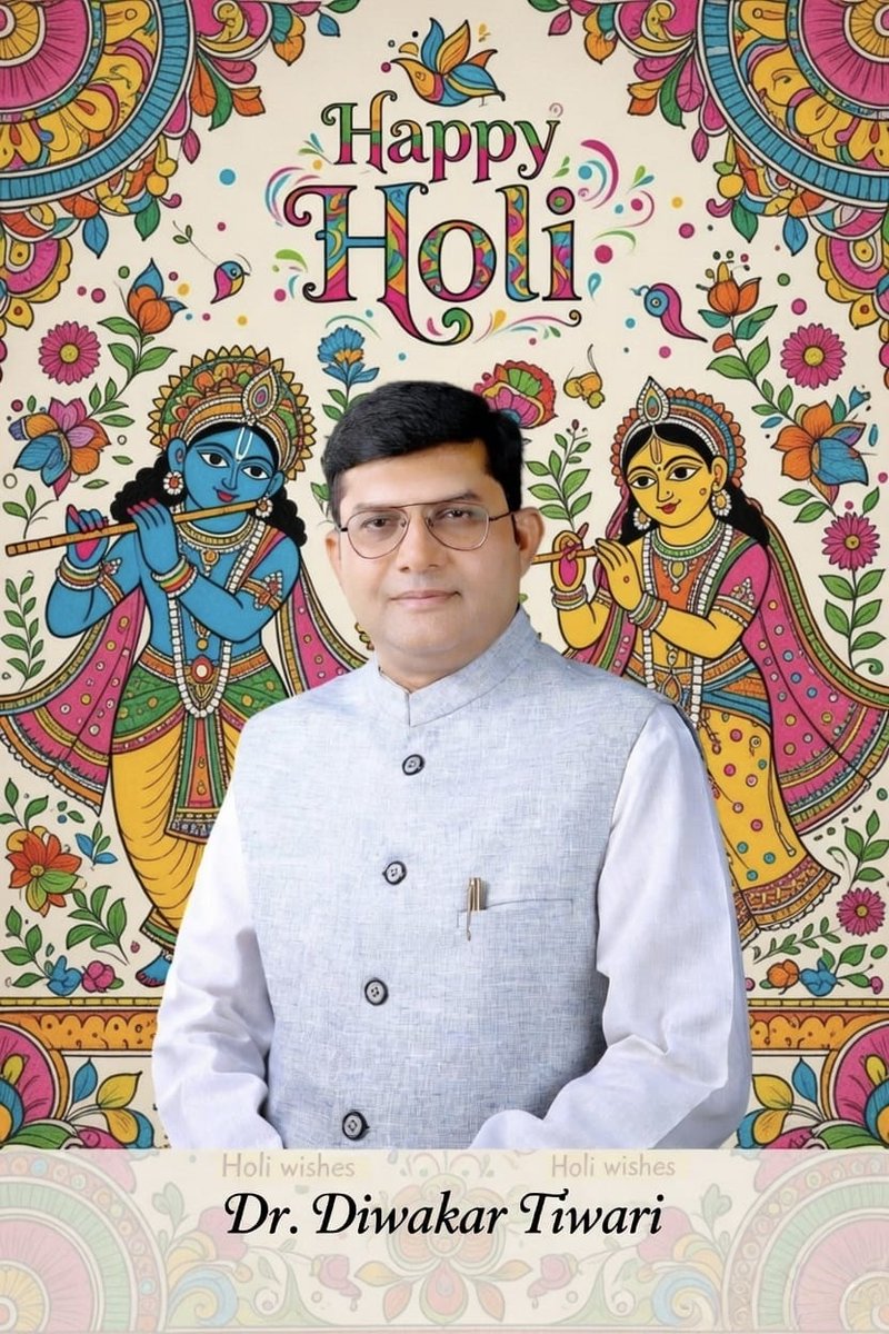 DIWAKAR_03's tweet photo. ज्ञान की अग्नि में जलकर प्रभु की भक्ति में तपकर अहंकार रूपी होलिका के मर्दन के उपरांत मनाए जाने वाले रंगोत्सव की आपको परिवार सहित हार्दिक शुभकामनाएं एवं बधाई l ये रंगोत्सव आपके जीवन में आनंद का संचार करे l 
डॉ दिवाकर तिवारी 
असि प्रोफेसर (पूर्व) 
एमडी फीनिक्स फार्मास्युटिकल्स https://t.co/XqLkmsb1KJ