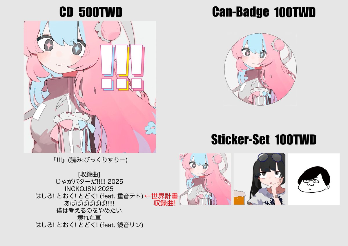 usushioshisuu tweet picture