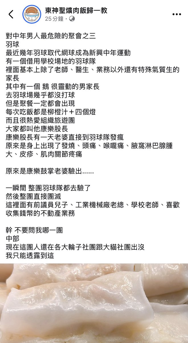 Aku Kei 祁居 惡 🔥 ⚯ tweet media