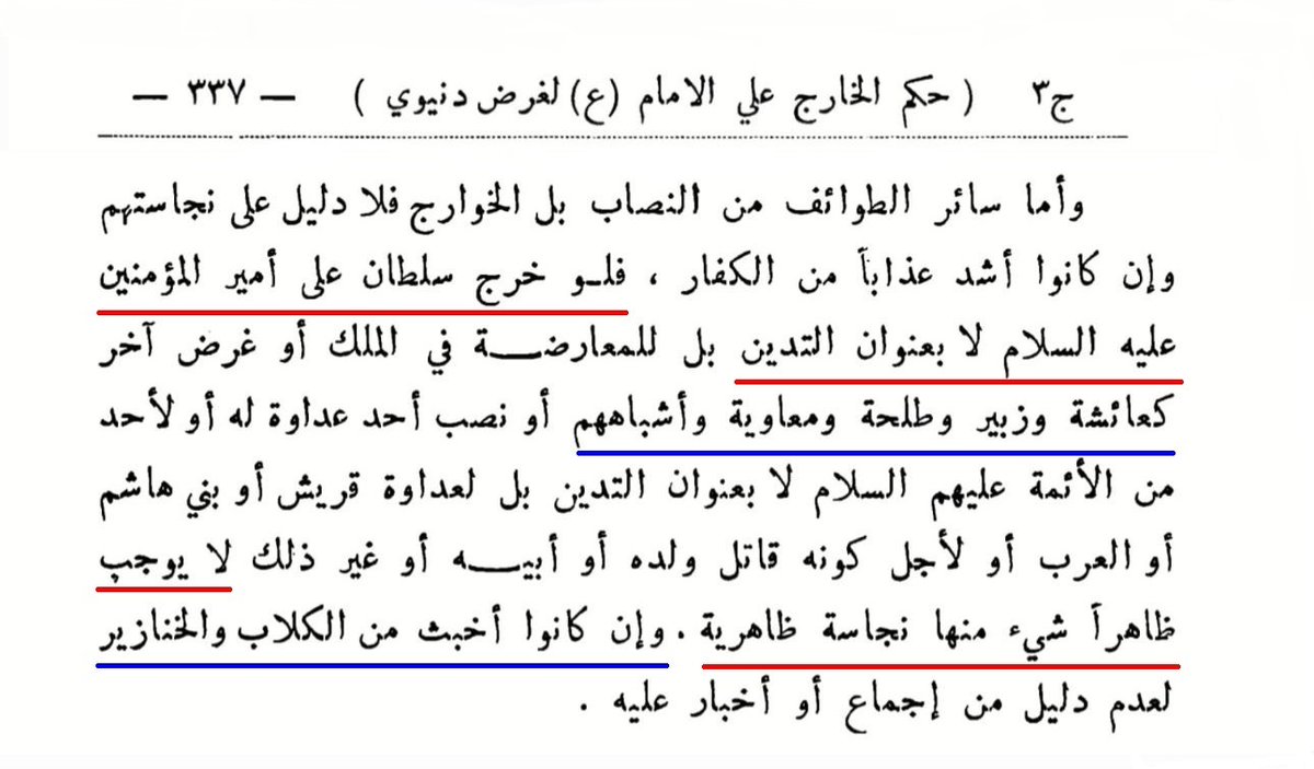 مغادر التشيع عبد الملك الشافعي tweet media