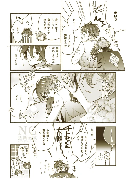 チトましゅ 
