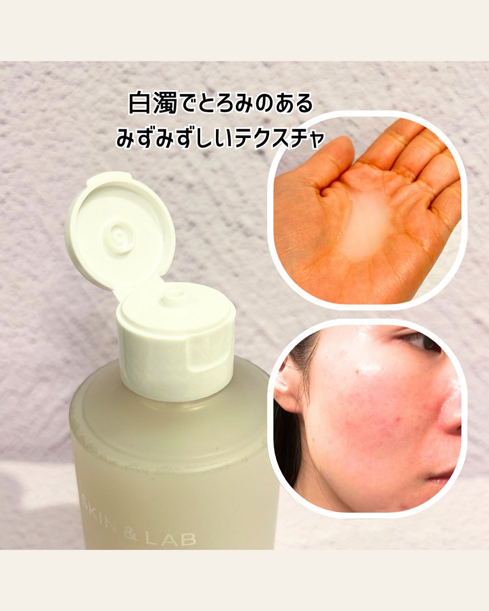 romy__cosme's tweet photo. SKIN&LAB グルタチオンアンプルトナー✨
純粋グルタチオン3,000ppm配合&セルラーソーム浸透※設計で角質層までなじみやすい💧
低刺激ヴィーガン処方で毎日使いやすいのも◎🌿
※角質層まで
#PR #スキンアンドラブ #skinlab https://t.co/R6dk5lNtrJ