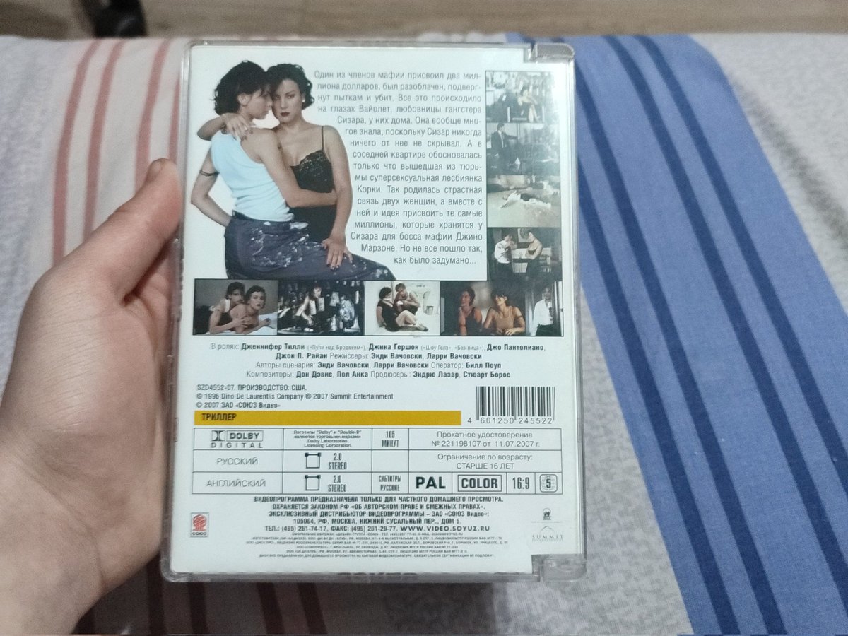 IsTheSameAndrey's tweet photo. Rare Russian "BOUND" (1996) DVD edition by "Π‘ΠΎΡΠ· ΠΠΈΠ΄Π΅ΠΎ."
#Bound #Bound1996 https://t.co/mGjuetCGF6
