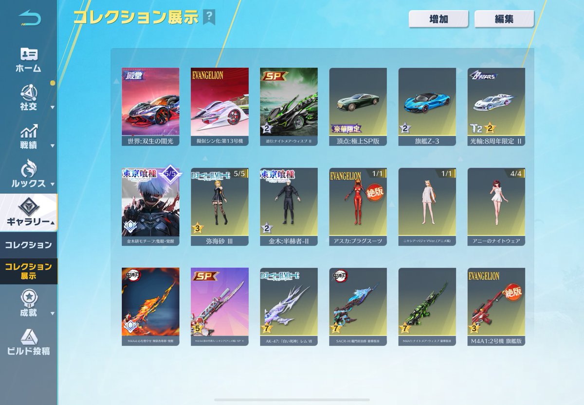 ゆめ🎁配布企画🎁【荒野販売/買取/わらしべ/代理】🐼 tweet media