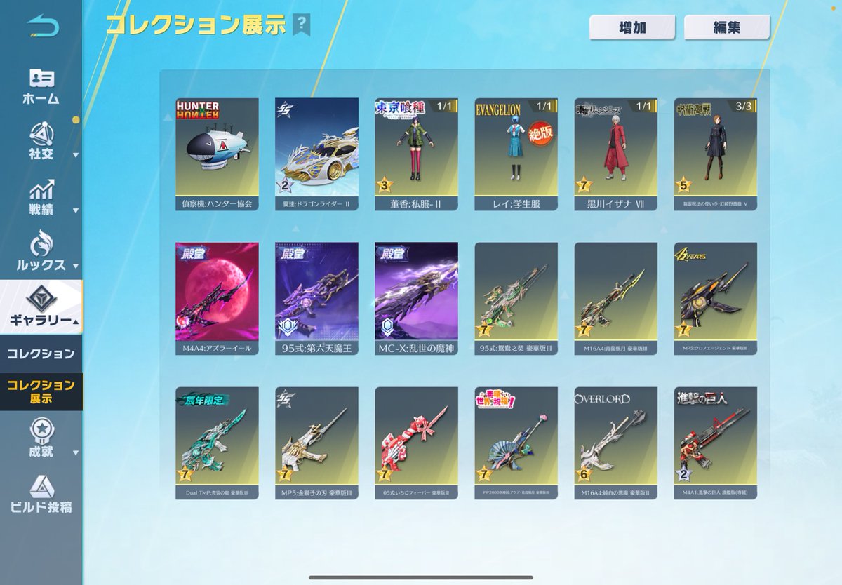 ゆめ🎁配布企画🎁【荒野販売/買取/わらしべ/代理】🐼 tweet media