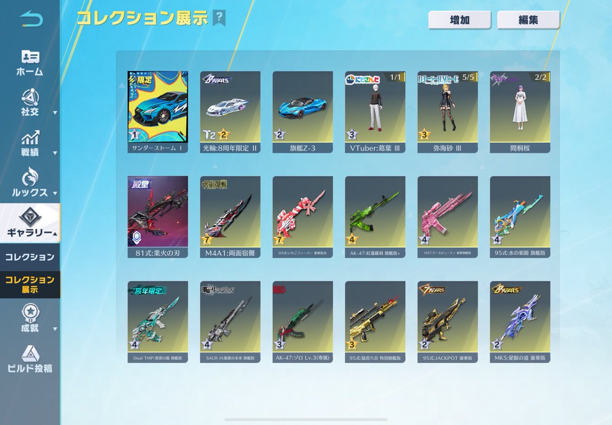 ゆめ🎁配布企画🎁【荒野販売/買取/わらしべ/代理】🐼 tweet media