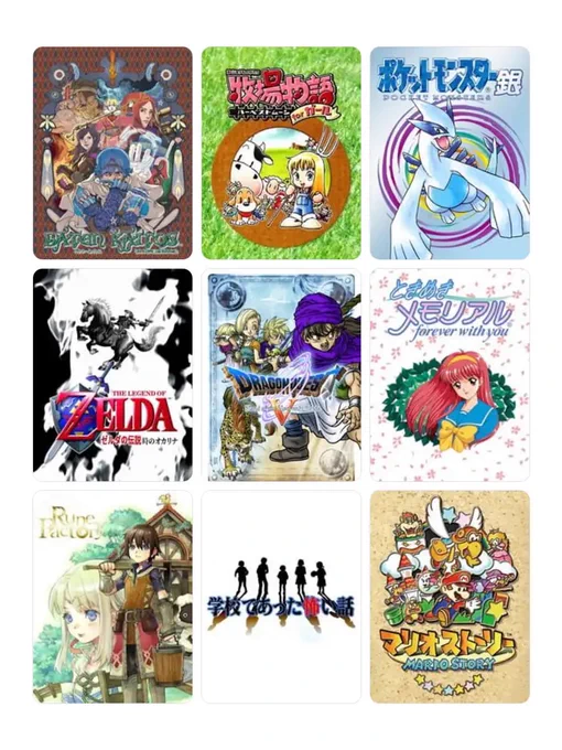 私を構成する9つのゲーム
すごく年代がバレるやつだ
#My9Games #私を構成する9つのゲーム
https://t.co/ONekP7j2BK 