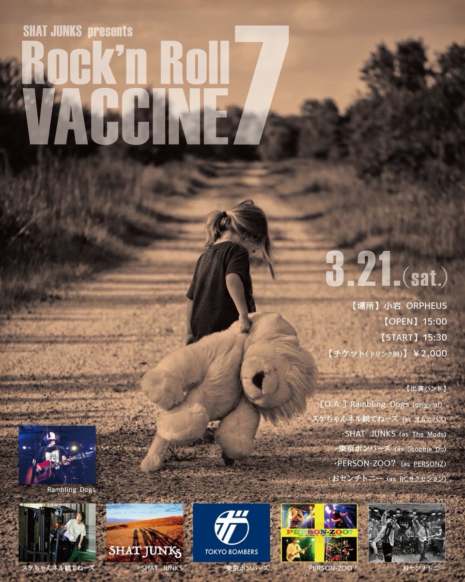 PERSON-ZOO? "PERSONZ" Tribute Band（次回Liveは4/29小岩） tweet media