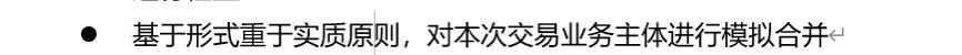 npgddaboluo's tweet photo. 今天就是亮眼一黑又一黑
先是和女客户说老公我好累
后面是基于形式重于实质原则模拟合并
我真是累坏了 https://t.co/w3XOWuM7NM