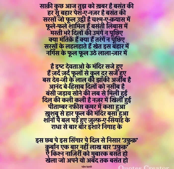 ias_aunjaneya's tweet photo. "मोहे छेड़ करत नंद लाल
लिए ठाड़े अबीर गुलाल
ढीठ भई जिन की बरजोरी
औरां पर रंग डाल-डाल।"
~मौलाना हसरत मोहानी
प्रेम के रंग में सराबोर करती
सबको होली, सबकी होली, सबके लिए होली!
#HoliFest https://t.co/XYdTzVEL55