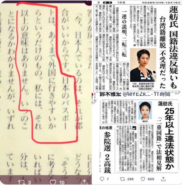 zundamotisuki's tweet photo. 立憲民主党の蓮舫にとって都合が悪い画像と聞きました

消し込みなんかに負けないぞ！

拡散希望です https://t.co/bZrh7MsS0Y