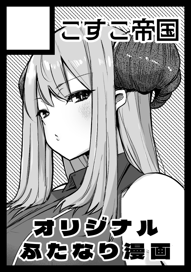 ふたけっと・C108のサークル申し込み完了しました!
どちらも新作漫画の予定です!
こうご期待!!! 