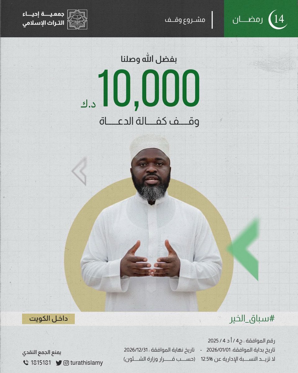 wms_012's tweet photo. *أجر لاينقطع* بإذن الله
مستمرون🍃
*وقف كفالة الدعاة*
رابط التبرع: 👇🏼
https://t.co/jgN1NIU7cB
#سباق_الخير
*انشر واحتسب الأجر* https://t.co/GxdHvl3w1R