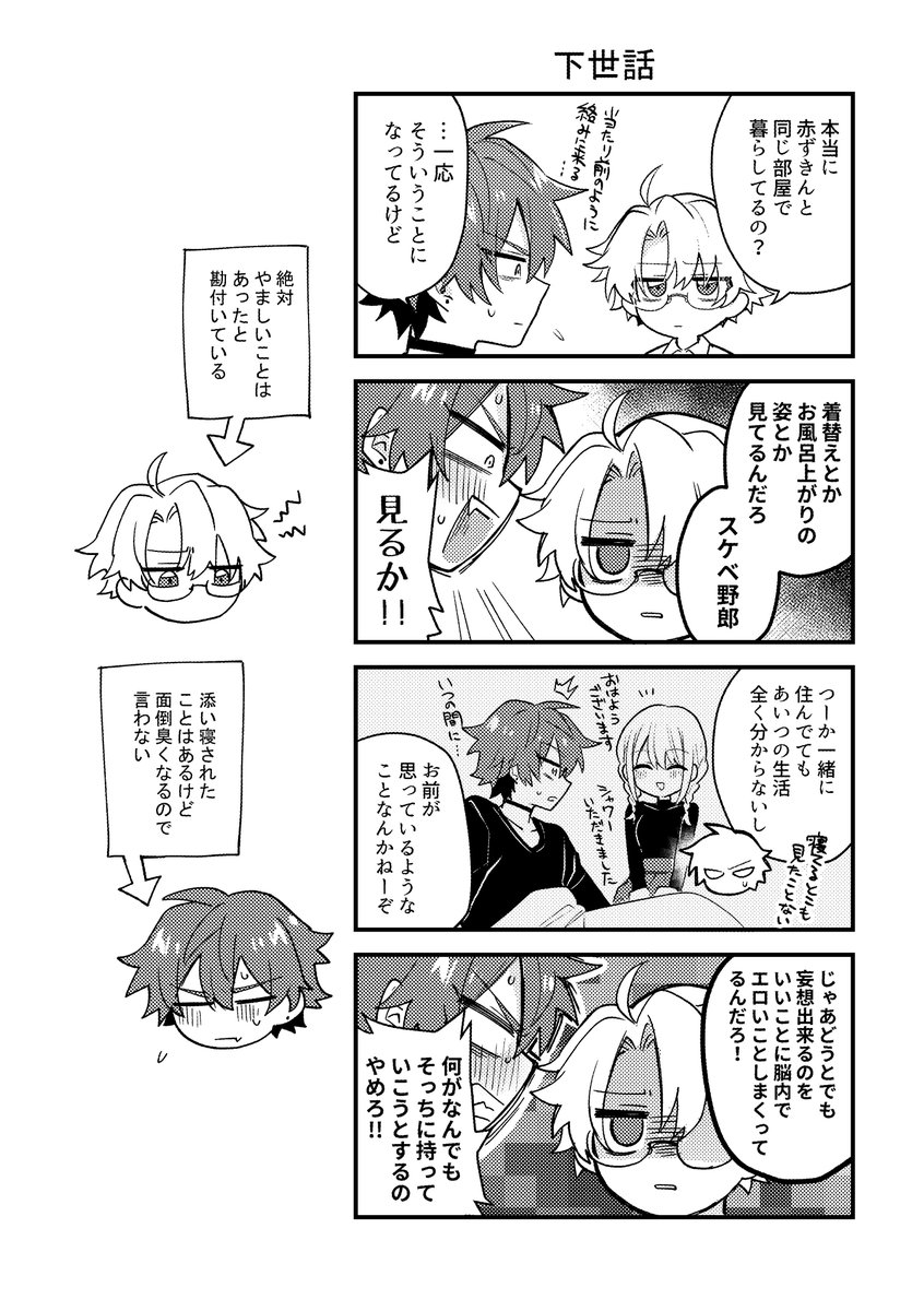 オオカミと双子
#おとぎアンダーワールド 