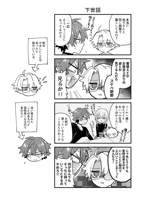 オオカミと双子
#おとぎアンダーワールド 