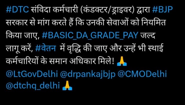 #राजधानी_दिल्ली की #40_लाख की #जनता को #रोजाना उनके #गंतव्य तक पहुंचाने वाले #डीटीसी_सरकारी विभाग में कार्यरत डीटीसी संविदा #कर्मचारियों को #होली के त्योहार की कोई छुट्टी नहीं 
सबकुछ अधिकारियों और नेताओं के लिए 
<a href="/CMODelhi/">CMO Delhi</a> <a href="/drpankajbjp/">Pankaj Kumar Singh</a> <a href="/KapilMishra_IND/">Kapil Mishra</a> <a href="/p_sahibsingh/">Parvesh Sahib Singh</a> <a href="/dtchq_delhi/">Delhi Transport Corporation</a>