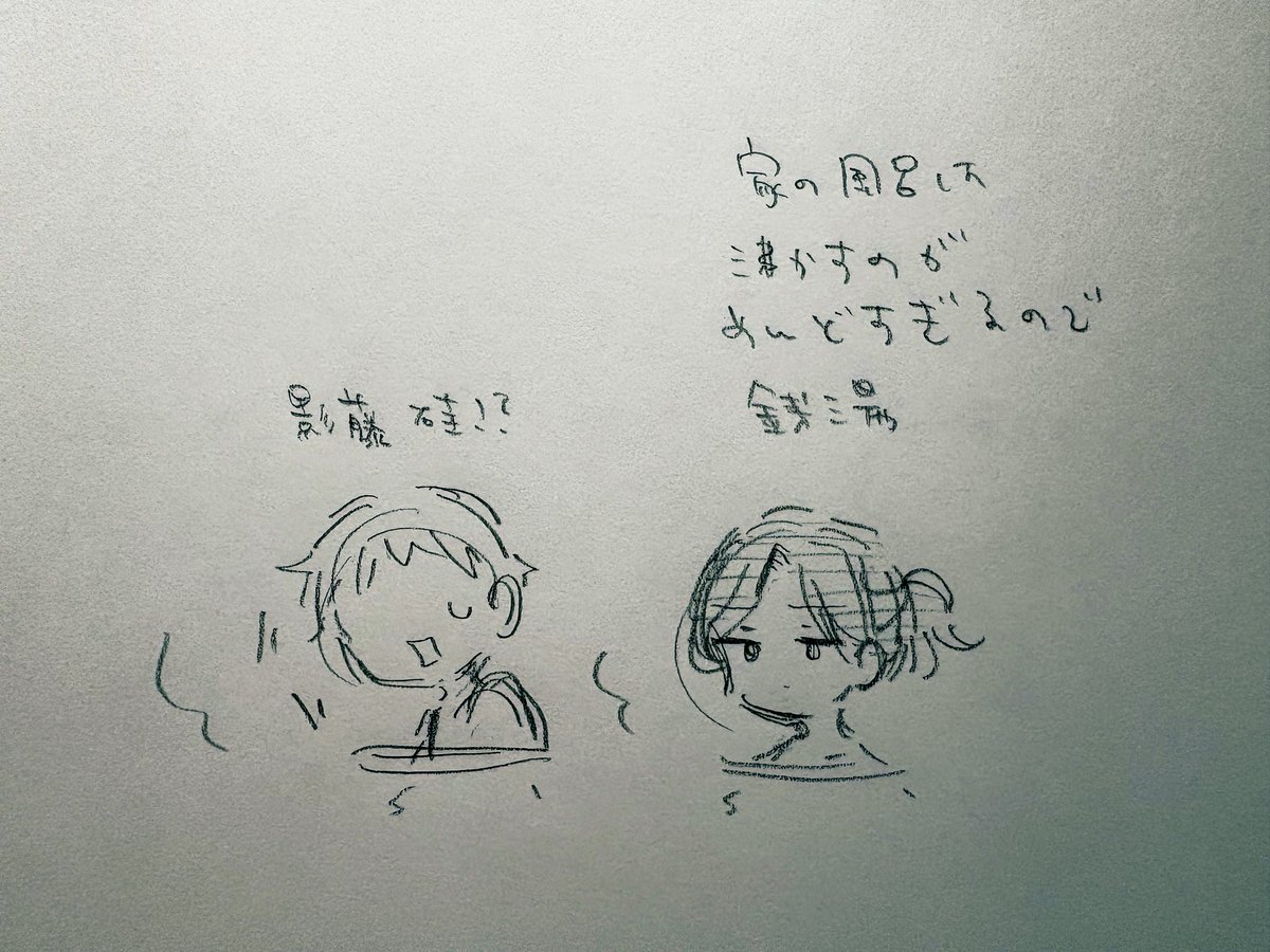 ここ何年かおなごのマッパばっかり描いてたのでそろそろ男子のほうも描きたいですね
大正忌憚魔女はどう足掻いても影藤の入浴シーンを描いていい理由が思いつかなかったので…🛀 
