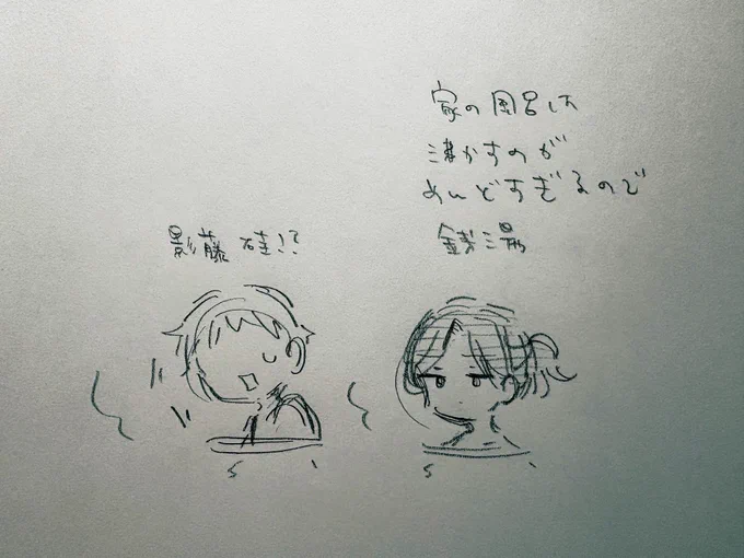 ここ何年かおなごのマッパばっかり描いてたのでそろそろ男子のほうも描きたいですね
大正忌憚魔女はどう足掻いても影藤の入浴シーンを描いていい理由が思いつかなかったので…🛀 