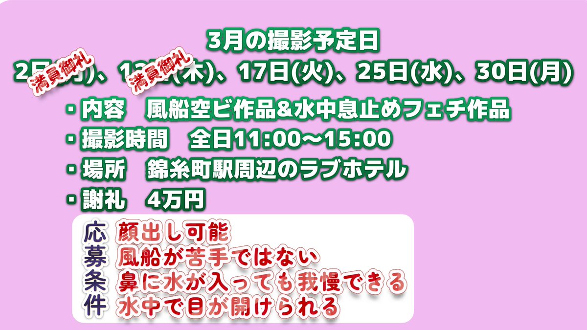 uwomusubi's tweet photo. 撮影モデル様募集しています🍙風船空ビ作品と水中息止め作品の２本立ての撮影です！ #被写体募集 #モデル募集 https://t.co/p5Pzu3ZJ88