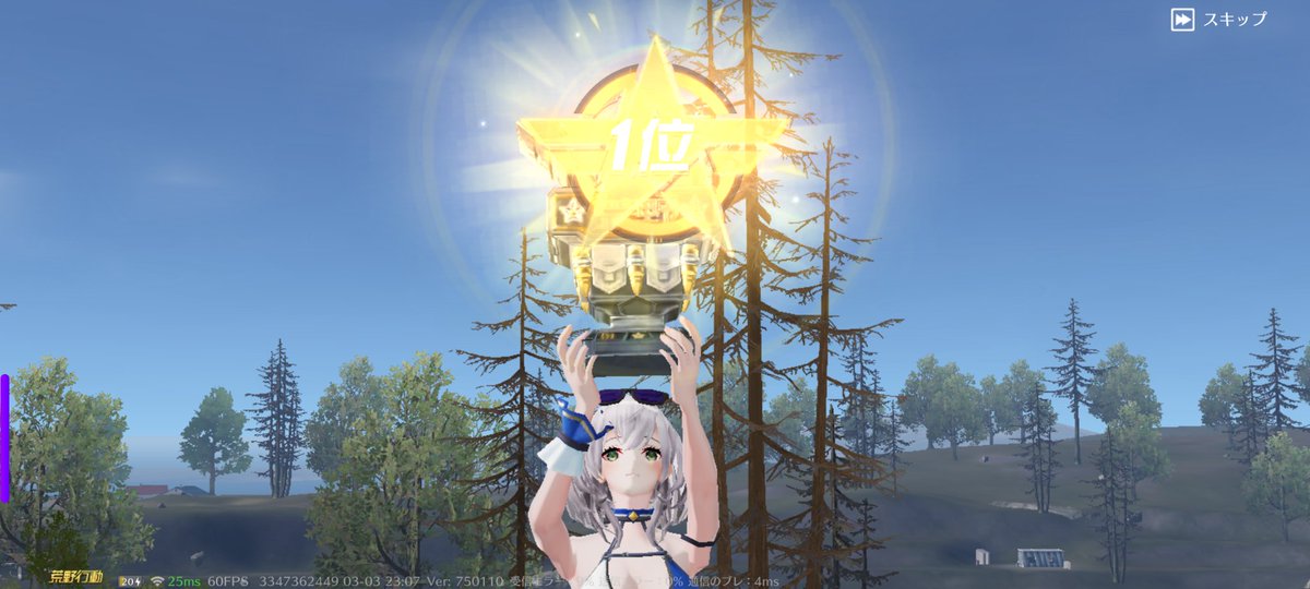 Post by ミッドリバー on X: #荒野行動