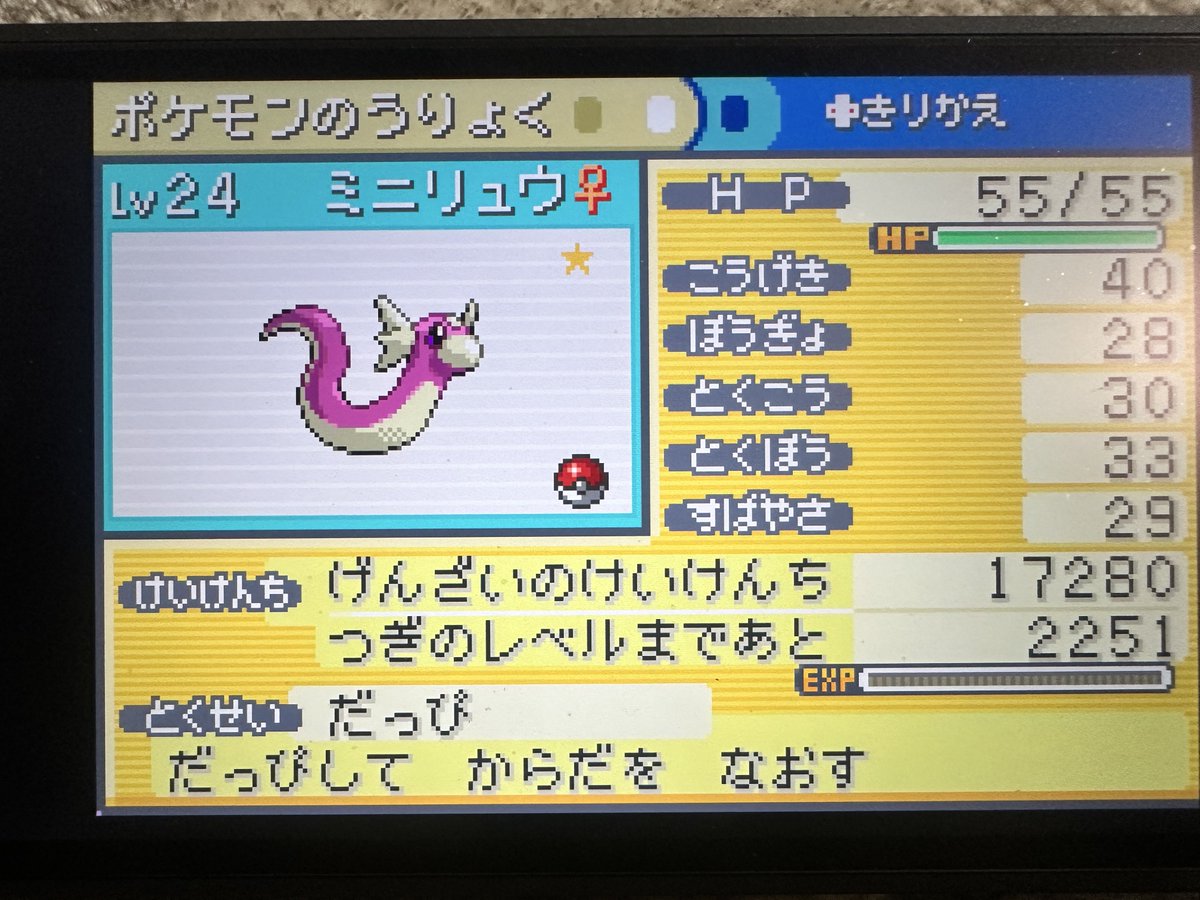 ねす@pͪoͣnͬpͣoͥnͭpͣa͡inͥ tweet media