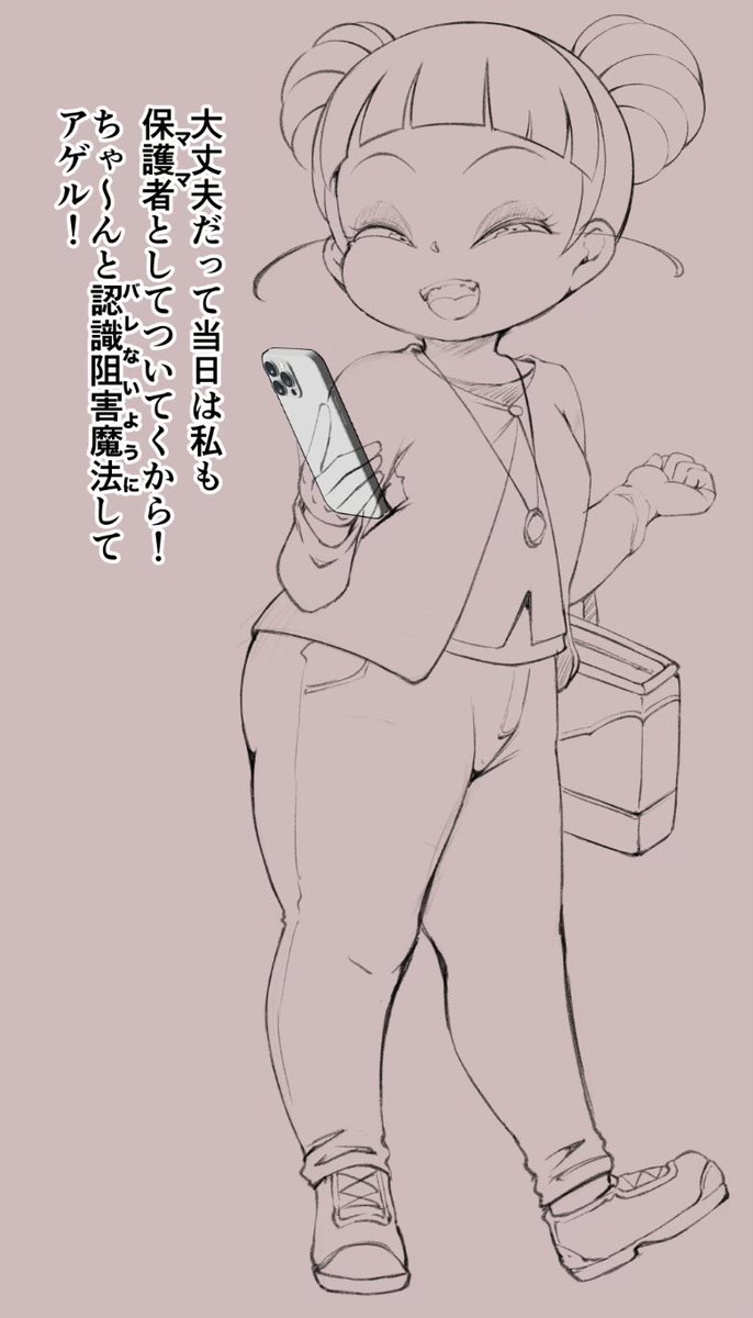 ただし、お兄ちゃんがぴゅっぴゅする度にちょっとずつ魔法が弱くなりま〜す🤍 