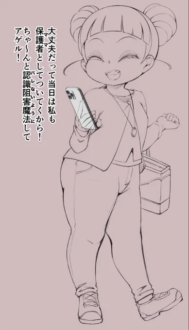 ただし、お兄ちゃんがぴゅっぴゅする度にちょっとずつ魔法が弱くなりま〜す🤍 