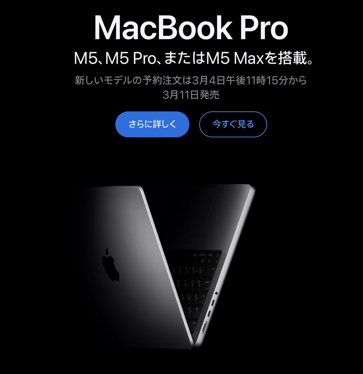 mizuojisan3's tweet image. 【速報】
M5関連が沢山発表!

・MacBook Air (M5)
・MacBook Pro (M5 Pro/M5 Max)

他、120Hzに対応したStudio Displayも発表!

MacBook Proのフルセットは1,159,800円(税込)!
ほぼ値上げなし！素晴らしい!!!

買う!!