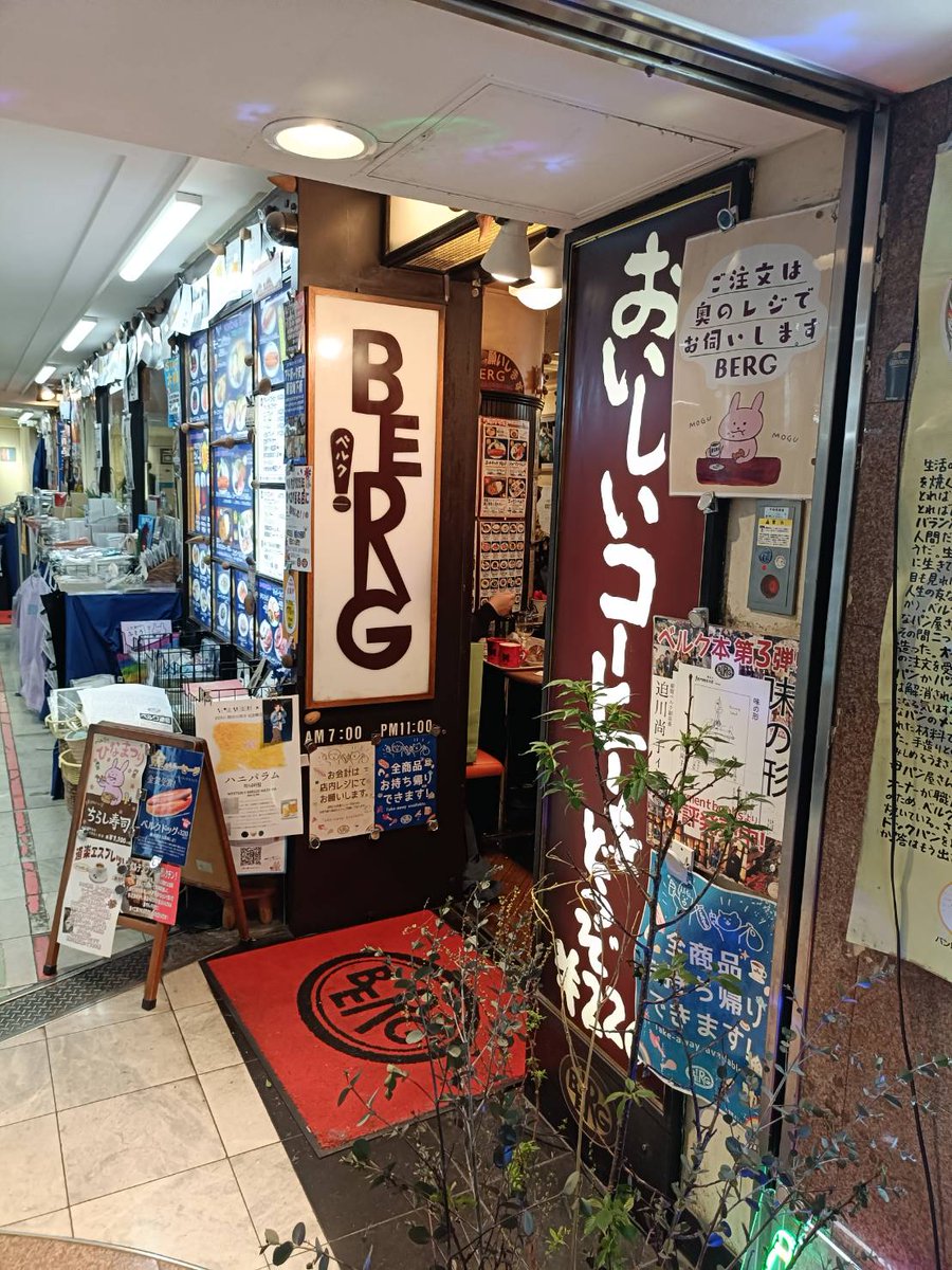 nihonsyuski's tweet photo. ただいま！ベルク♪
ちょっと北へ向かう前に。
また、週末には戻ってきます。

やっぱり私にとってのオアシスは変わってなかった。
いや、正確にはたくさん変化してるけど前と変わらない心地良さ。

これはもう、言葉にならない。そう、言葉もいらない空間。 https://t.co/GL4CE4sXat