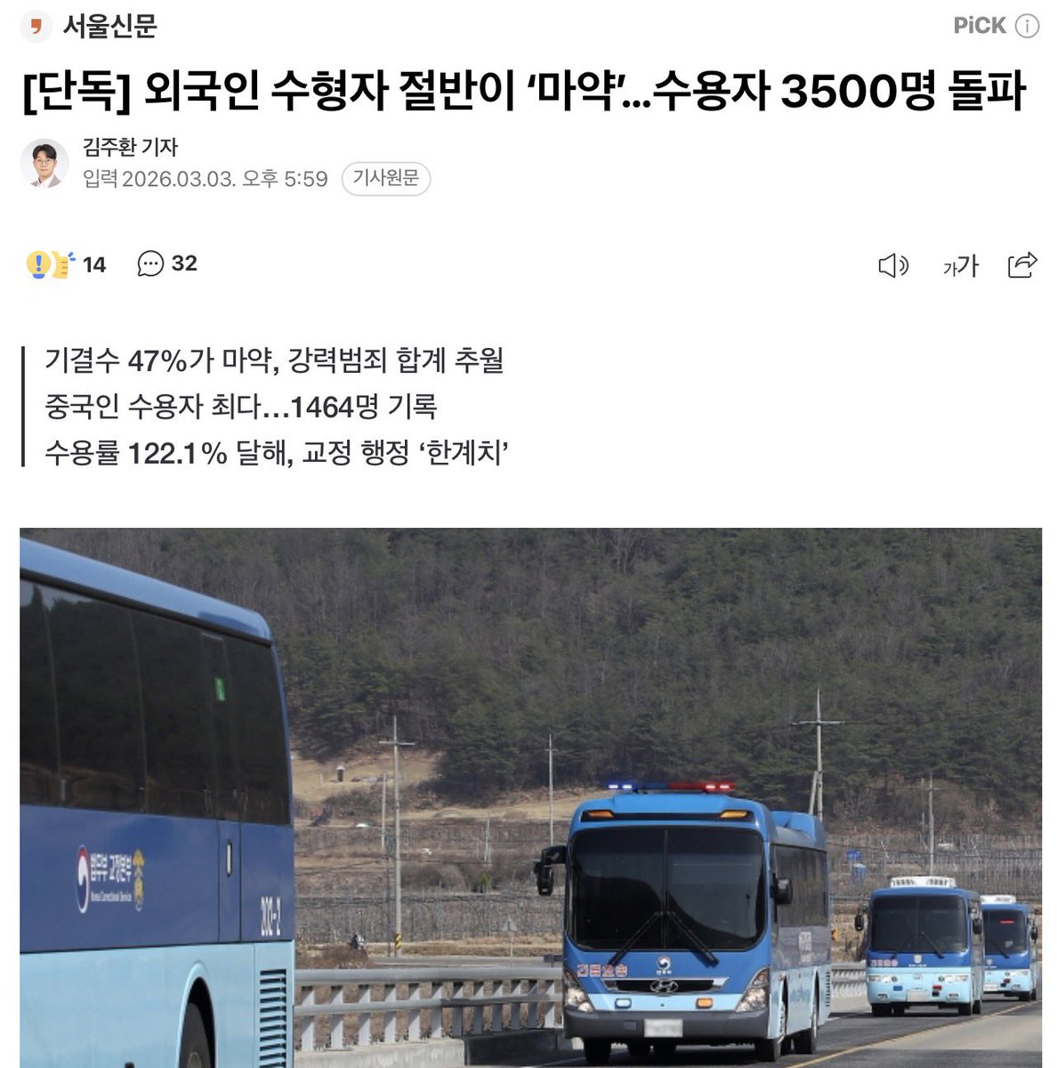 kor_free2_0's tweet photo. 상당히 심각합니다. https://t.co/1I21txQkx2