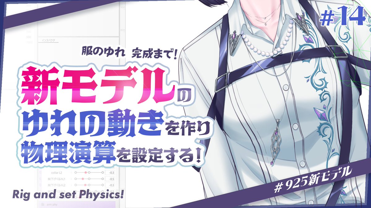 925_kuniko🖌Live2D講師 添削 毎週水曜モデリング配信！ (@925__